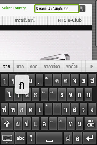 CN Thai Keyboard