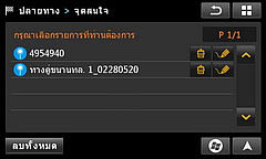 โปรแกรมแผนที่ SpeedNavi SQ UNION