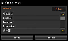 โปรแกรมแผนที่ SpeedNavi SQ UNION