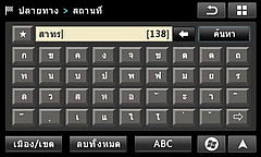 โปรแกรมแผนที่ SpeedNavi SQ UNION