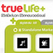 �ǡ����ʹء �ǡ������ҷ�� �Ѻ TrueLife+ AR Challenge