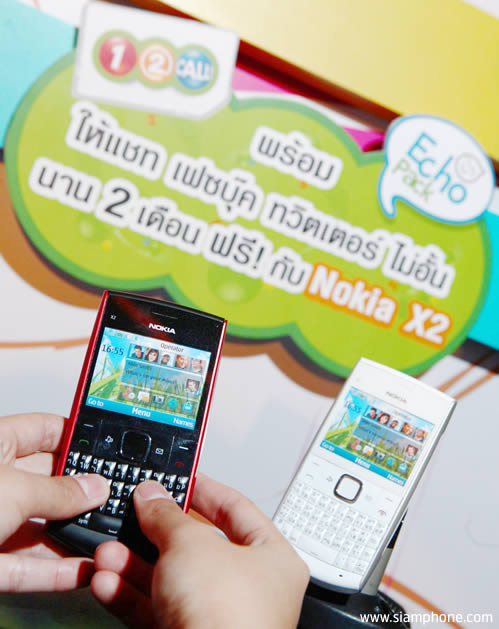 โนเกียจับมือ 1-2-call! ส่ง Nokia X2 QWERTY ในราคาเบาๆ