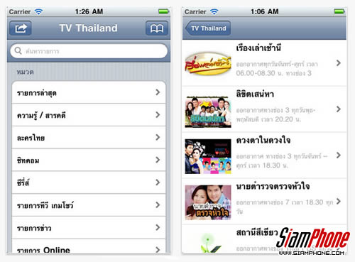 ทีวีย้อนหลัง