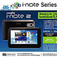 i-mobile เสนอโปรโมชั่น i-note 2 โทรฟรี/เน็ตฟรี 5,990 บาท กับซิม i-mobile 3GX 