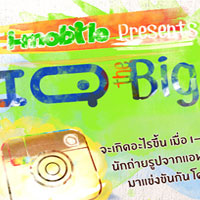 i-mobile เปิดแคมเปญ IQ the Big LIKE Contest