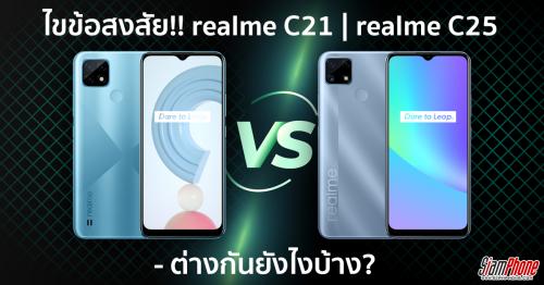 realme j7