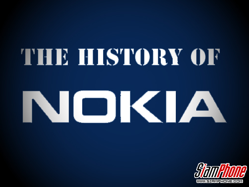 ประวัติ Nokia บอกเล่าความเป็นมา กว่าจะมาเป็นแบรนด์โทรศัพท์มือถือ