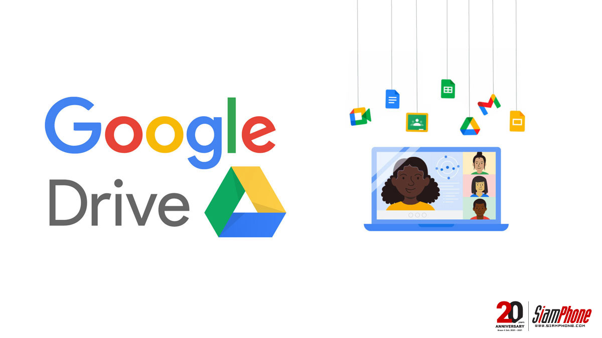 แนะวิธีกู้คืนไฟล์ถูกลบจาก Google Drive