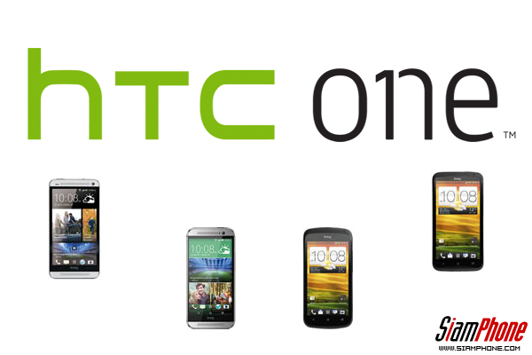 พาย้อนอดีตไปชมสมาร์ทโฟนตระกูล One จาก HTC!