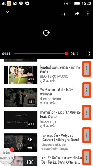 เกร็ดความรู้ : สร้างเพลย์ลิสต์และเล่นซํ้าคลิปวีดีโอ (Loop) ของ Youtube  ทำอย่างไรมาดูกัน...? - Siamphone.Com