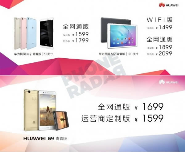Huawei เปิดตัวสมาร์ทโฟน G9 Lite และแท็บเล็ต MediaPad M2 7.0 ที่ประเทศจีน