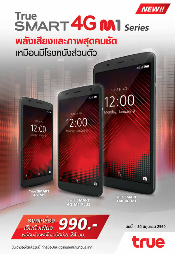 Truemove H à¹ƒà¸« à¸„ à¸