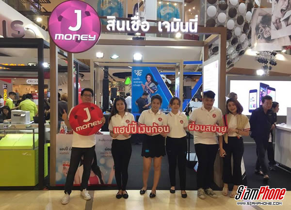 J Fintech เปิดตัว J Money Application  มอบประสบการณ์สินเชื่อรูปแบบใหม่ในยุคดิจิตัล - Siamphone.Com