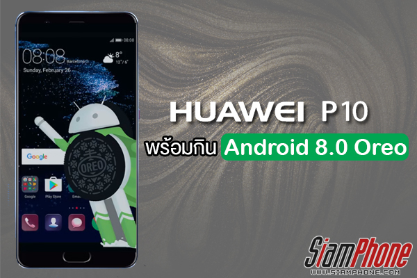 ช้าแต่ชัวร์! Huawei ปล่อยอัปเดต Android 8.0 Oreo ให้กับ P10 และ P10 Plus เป็นที่เรียบร้อย