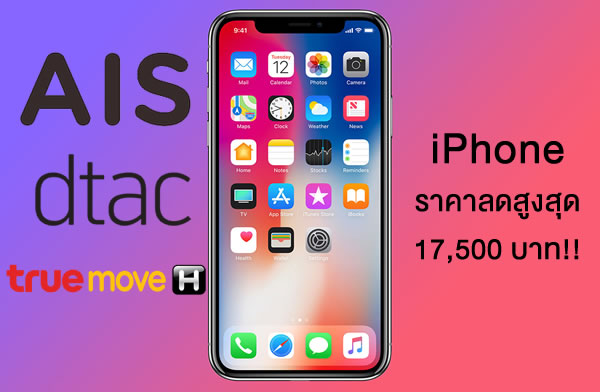 cellular line cavo iphone 7 Plus prezzo