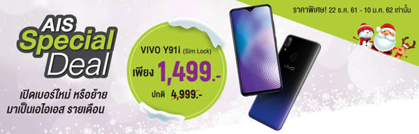 Vivo à¸ª à¸‡à¸• à¸­ à¹‚à¸›à¸£à¹‚à¸¡à¸Š à¸™à¸ª à¸