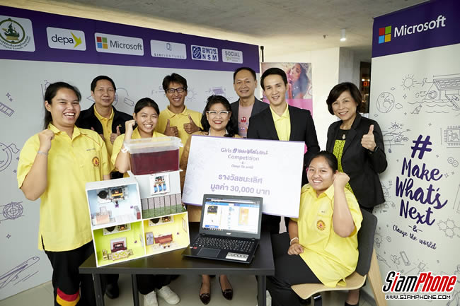 Microsoft และสิริเวนเจอร์ สร้างพลังทักษะดิจิทัลของเด็กผู้หญิง โดยทีมนักเรียนจาก ร.ร.อ่างทองปัทมโรจน์วิทยาคม คว้าที่หนึ่ง