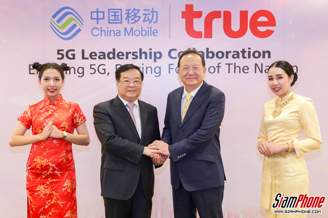China Mobile ผนึกกำลัง True ร่วมสร้างปรากฎการ์ 5G ในไทย