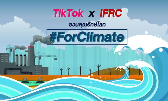 TikTok จับมือ IFRC ชวนคุณรักษ์โลกผ่านแคมเปญ ForClimate