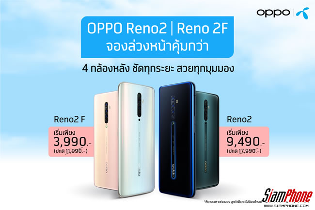 oppo reno2 ais