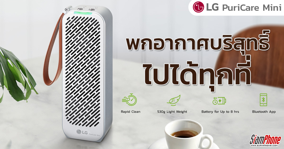 Puricare on sale mini lg