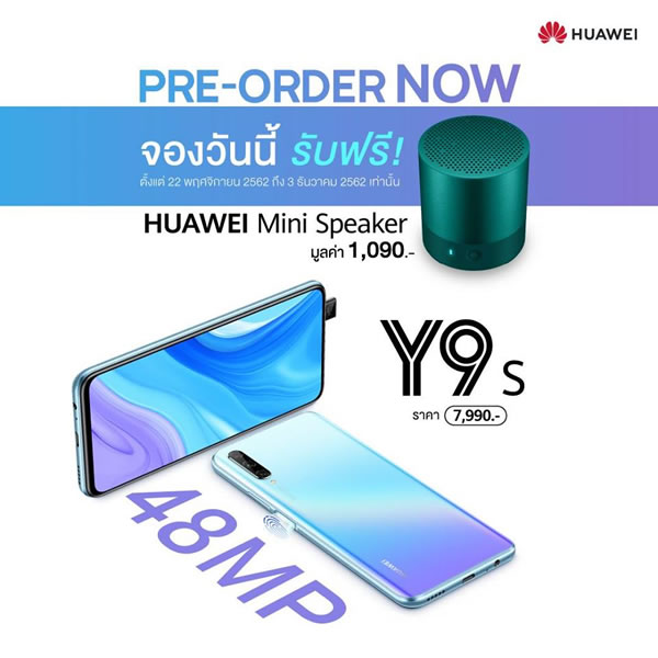 huawei y9s siamphone