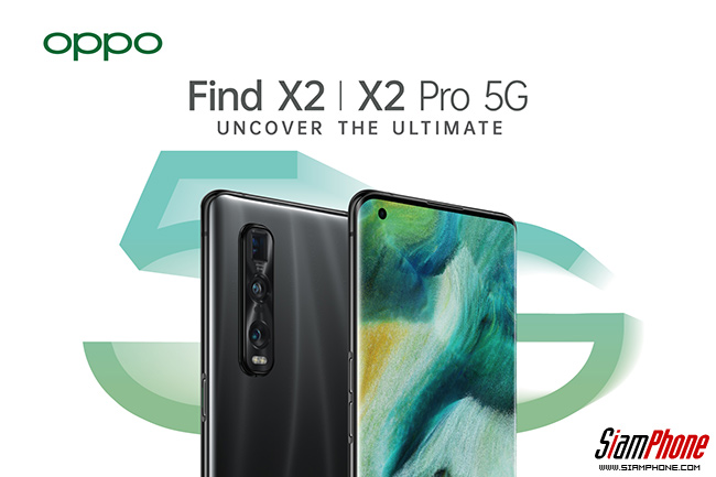 oppo find x2 pro 5g ais