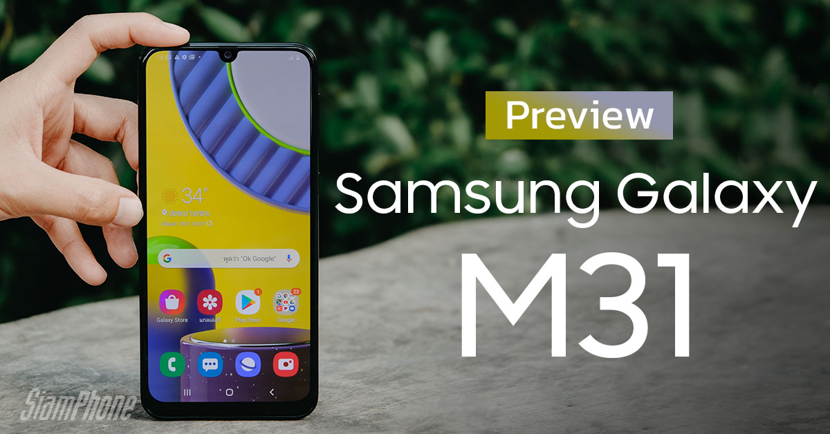 Samsung Galaxy M31 Dont Go With Hype Only Youtube
