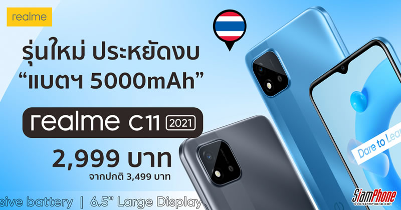 มือถือราคาไม่เกิน 3,000 บาท คุ้มค่าประหยัด ฟังก์ชั่นครบ [อัปเดตตลอดปี 2021]  - Siamphone.Com