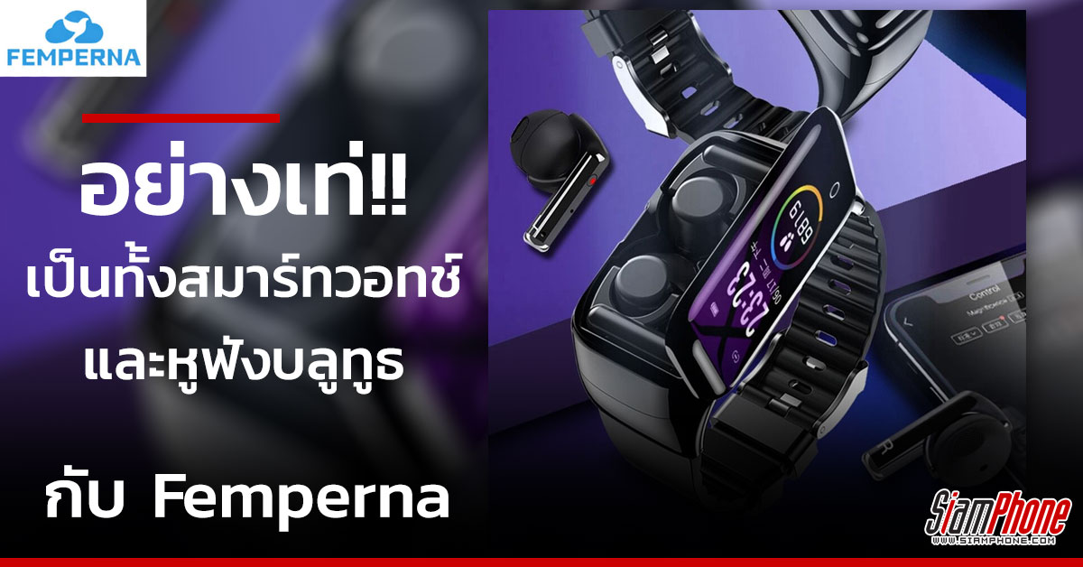 Femperna smartwatch online