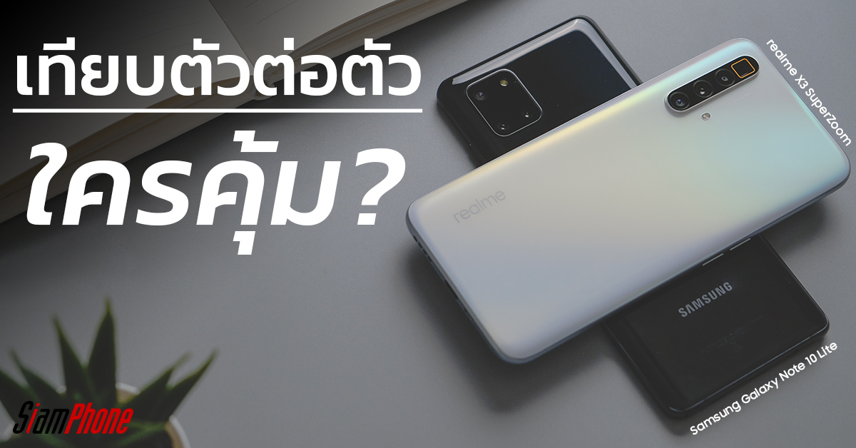 Samsung Galaxy Note 10 Lite Vs Vivo V15 Pro Compare