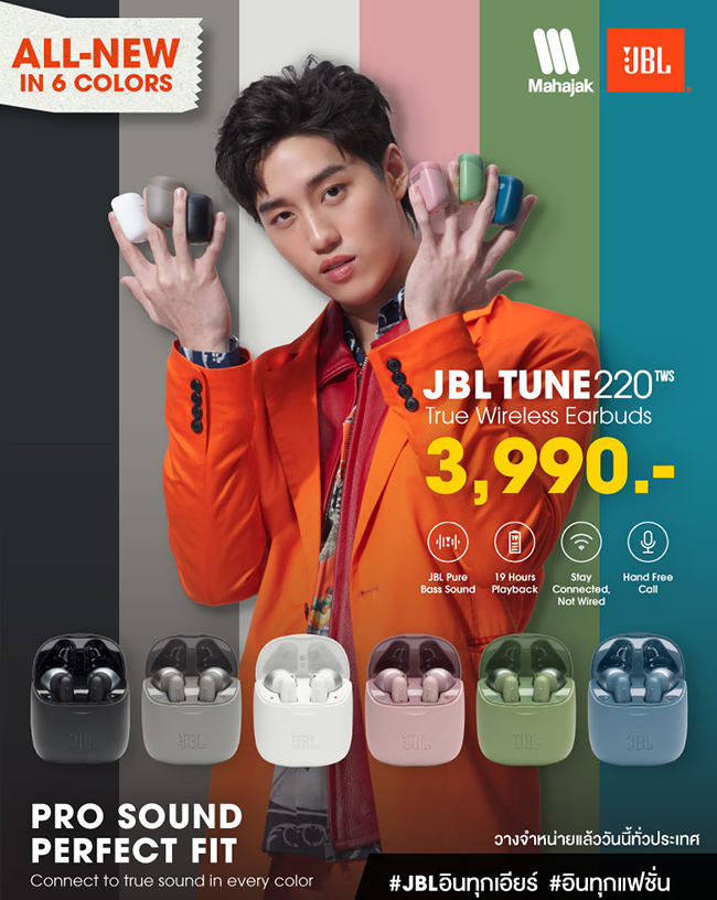 jbl tune 220tws pantip