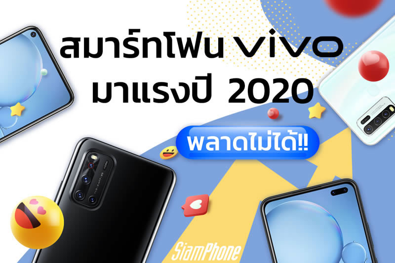Vivo Mobile Promotion Thailand Mobile Expo 2020 What Giveaway Discount