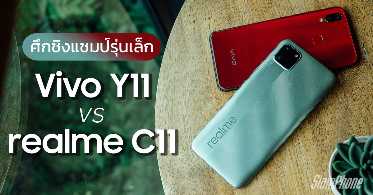 Realme c11 vs online vivo y1s