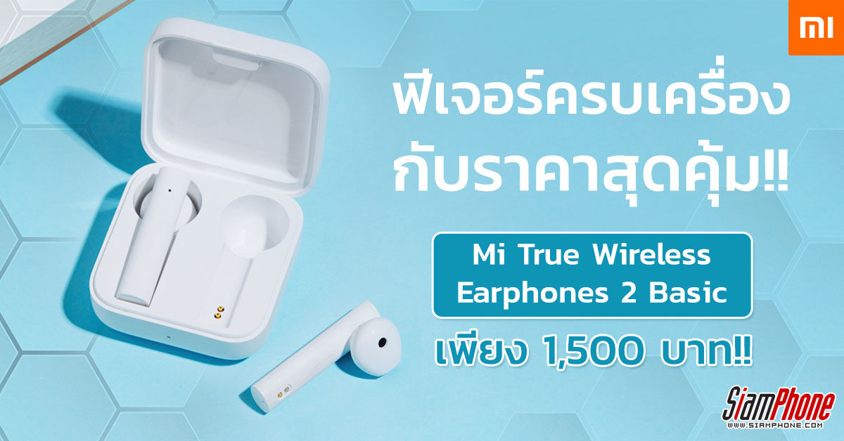 Mi true wireless earphones 2 basic pantip sale