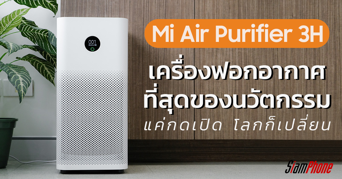 Mi air purifier on sale 3 specification