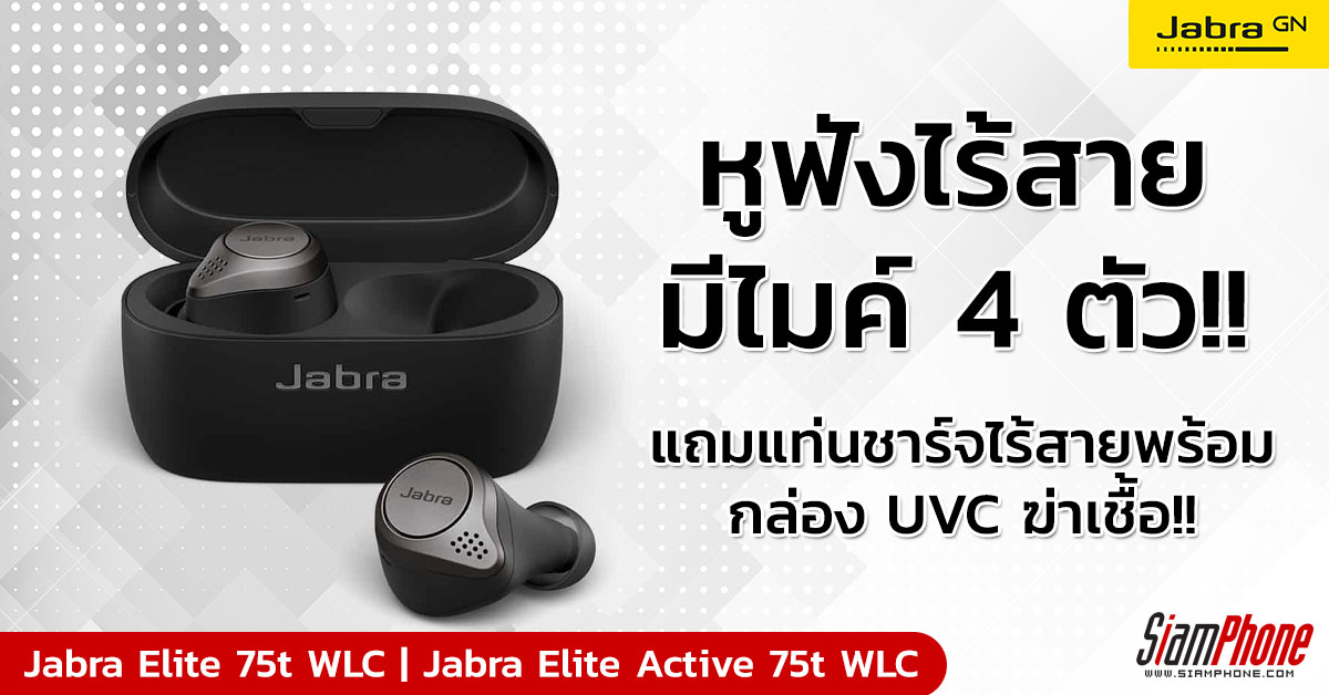 75t wlc hot sale