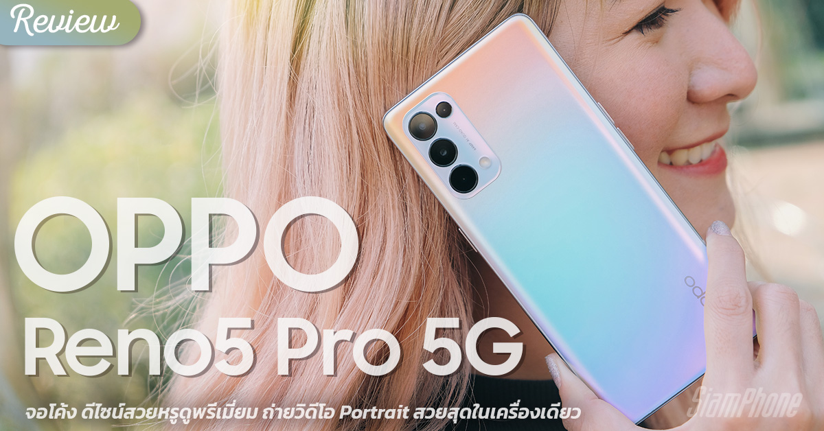 oppo reno 5 pro siamphone