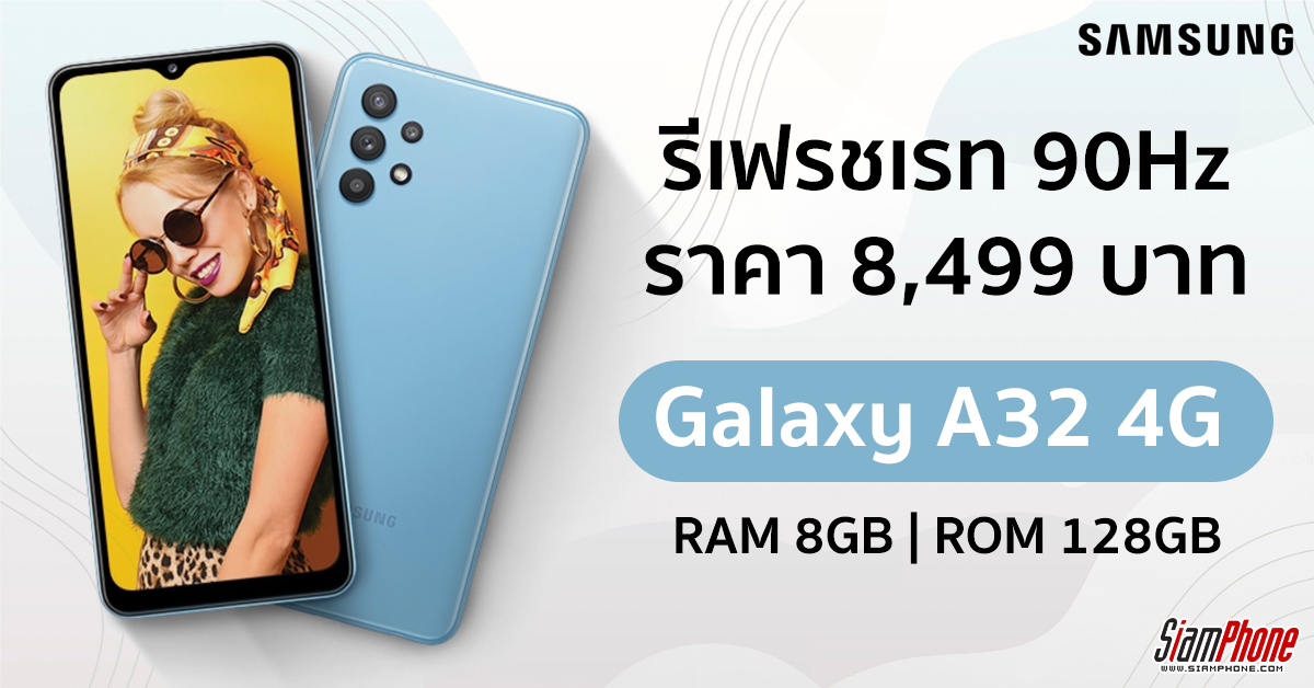 samsung a32 siamphone