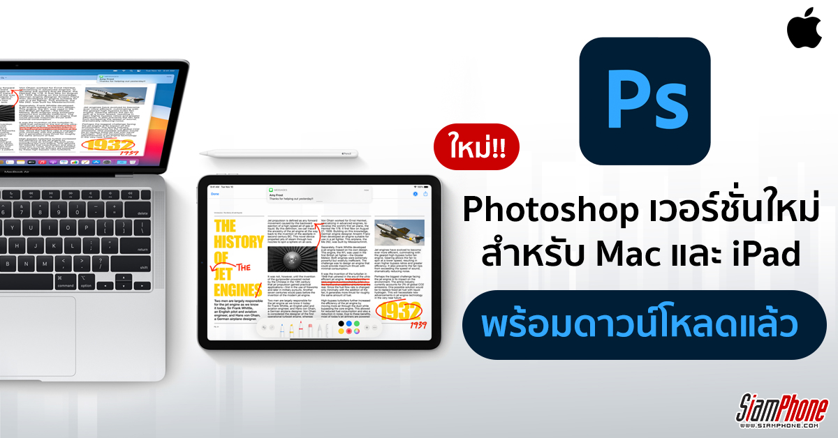 photoshop for students mac