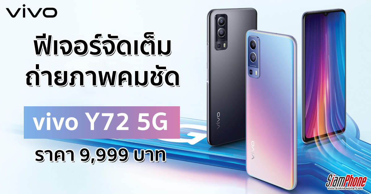 y72 5g siamphone