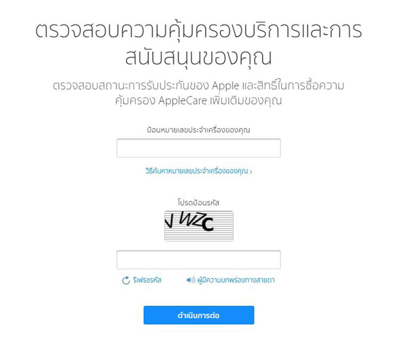 รวมวิธีเช็ควันหมดอายุประกัน Iphone และ Ipad - Siamphone.Com