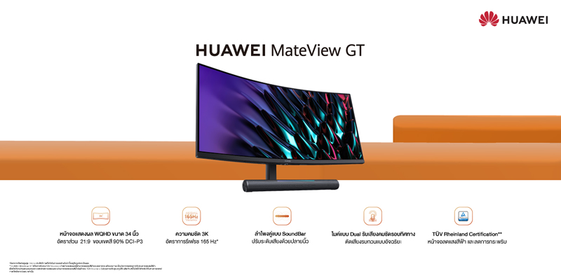 huawei mateview gt pantip