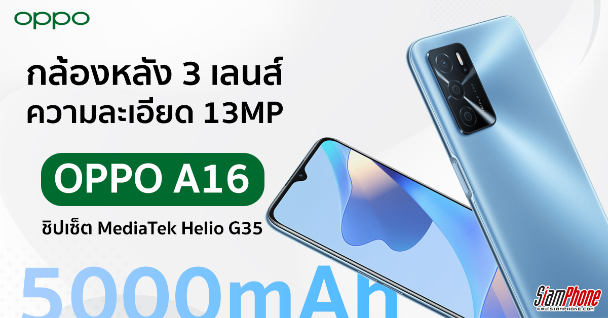 oppo a16 ais