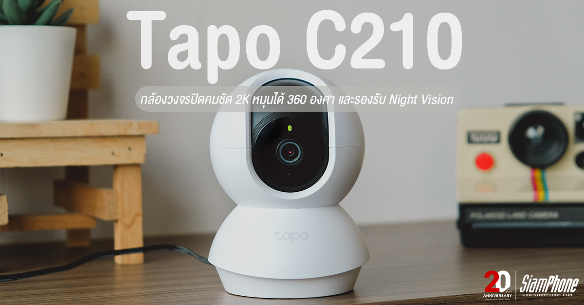 tapo C210 Wi-Fi Camera CCTV (by TP-LINK) –  – ขาย