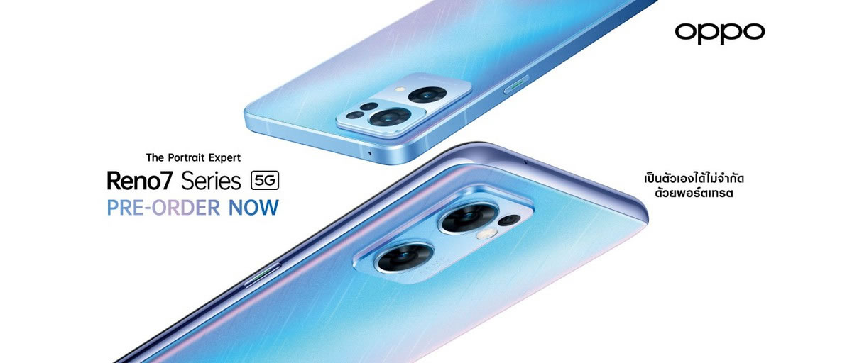 มัดรวมโปรโมชั่นจองมือถือ OPPO Reno7 5G Series จองที่ไหนคุ้ม!