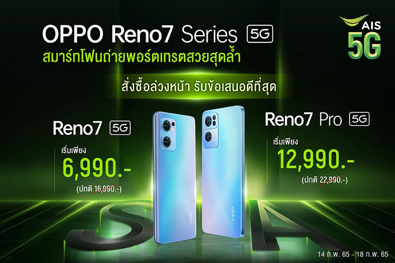 oppo reno 8 pro 5g ais