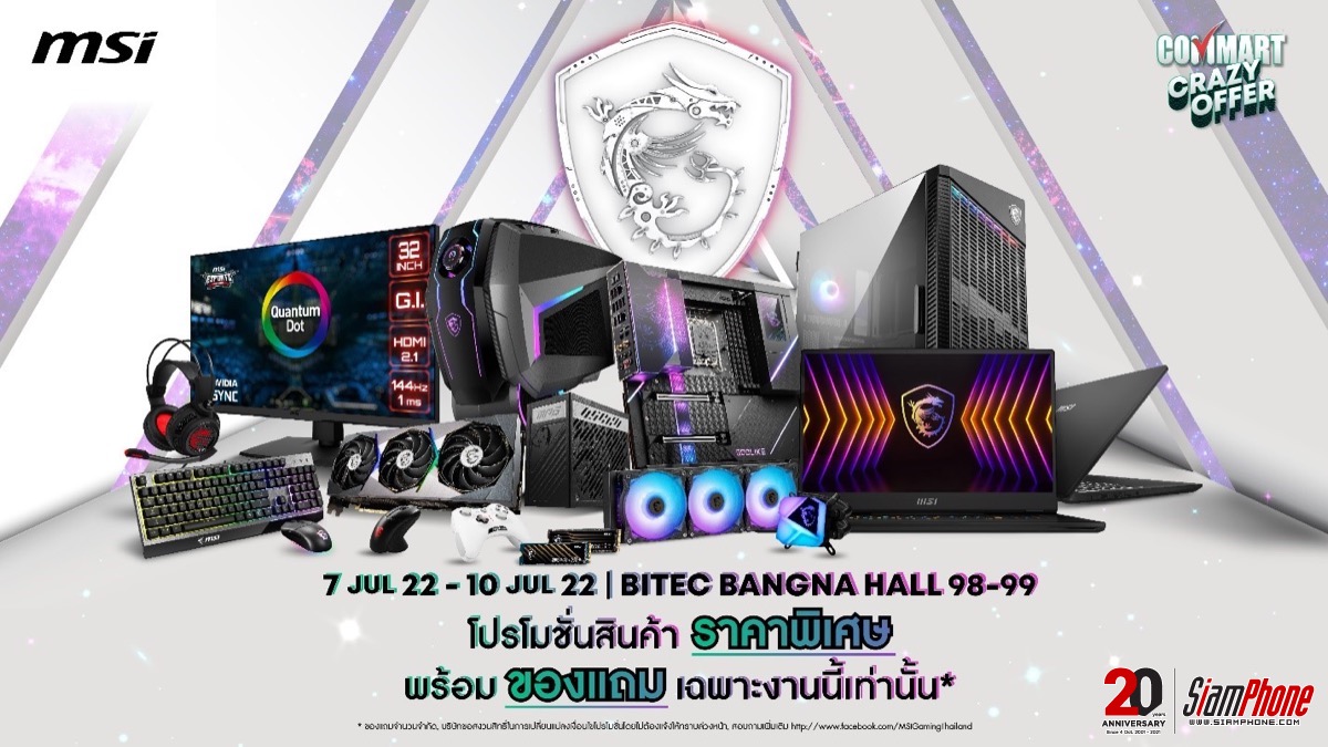 MSI จัดโปรฯ สินค้าราคาพิเศษ พร้อมของแถมพรีเมี่ยม ในงาน Commart Crazy Offer 2022