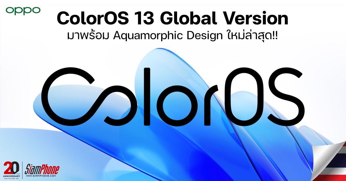 ColorOS 13 Global Version มาพร้อม Aquamorphic Design ใหม่ล่าสุด 