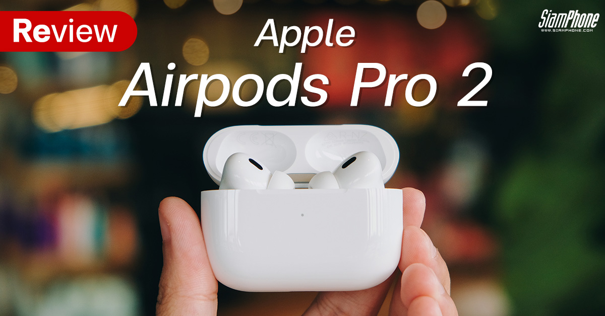 Apple Airpods Pro (2nd Generation) Wireless Headphones Review How is it different from Airpods Pro (1st generation), is it worth changing?